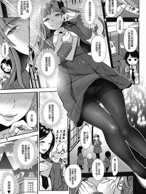 [七保志天十]  ヤリすぎ少女の壊し方。+ TABOO ~ Ifstory ~ [中国翻訳] [DL版]_008