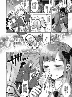 [七保志天十]  ヤリすぎ少女の壊し方。+ TABOO ~ Ifstory ~ [中国翻訳] [DL版]_009