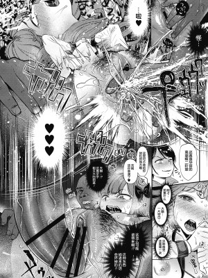 [七保志天十]  ヤリすぎ少女の壊し方。+ TABOO ~ Ifstory ~ [中国翻訳] [DL版]_017