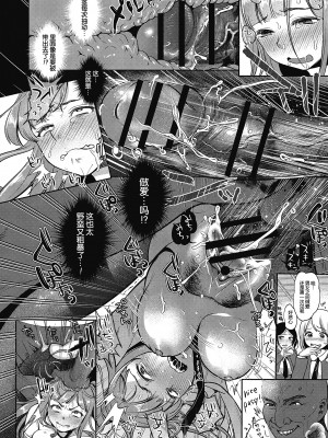 [七保志天十]  ヤリすぎ少女の壊し方。+ TABOO ~ Ifstory ~ [中国翻訳] [DL版]_019