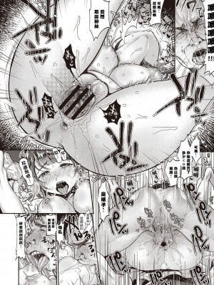 [七保志天十]  ヤリすぎ少女の壊し方。+ TABOO ~ Ifstory ~ [中国翻訳] [DL版]_043