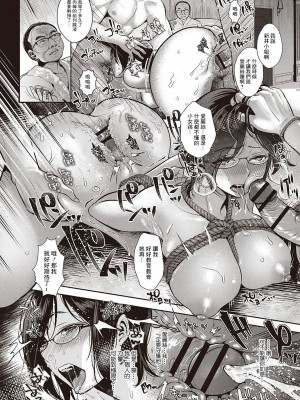 [七保志天十]  ヤリすぎ少女の壊し方。+ TABOO ~ Ifstory ~ [中国翻訳] [DL版]_053