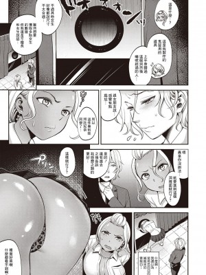 [七保志天十]  ヤリすぎ少女の壊し方。+ TABOO ~ Ifstory ~ [中国翻訳] [DL版]_060