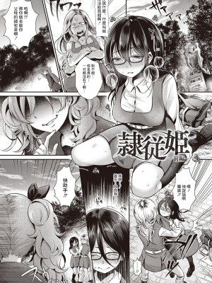 [七保志天十]  ヤリすぎ少女の壊し方。+ TABOO ~ Ifstory ~ [中国翻訳] [DL版]_084