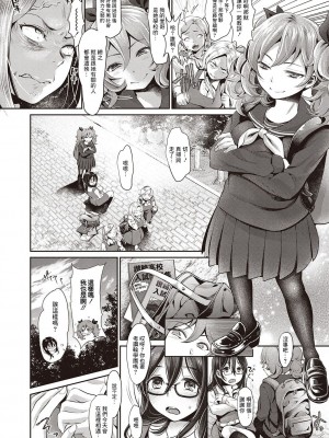 [七保志天十]  ヤリすぎ少女の壊し方。+ TABOO ~ Ifstory ~ [中国翻訳] [DL版]_085
