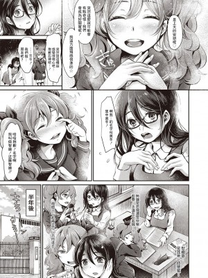 [七保志天十]  ヤリすぎ少女の壊し方。+ TABOO ~ Ifstory ~ [中国翻訳] [DL版]_086