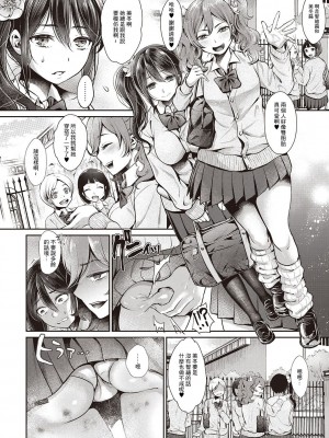 [七保志天十]  ヤリすぎ少女の壊し方。+ TABOO ~ Ifstory ~ [中国翻訳] [DL版]_087