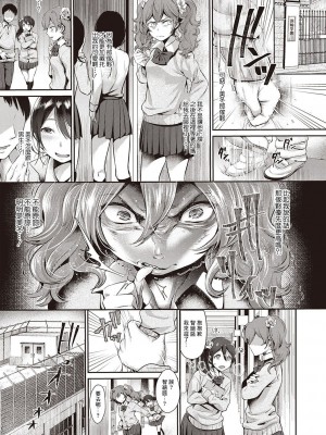 [七保志天十]  ヤリすぎ少女の壊し方。+ TABOO ~ Ifstory ~ [中国翻訳] [DL版]_088