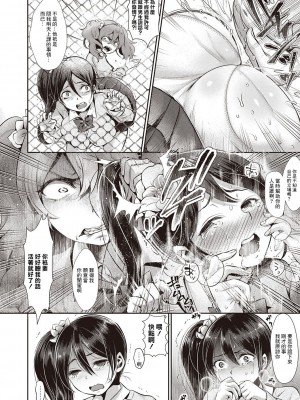 [七保志天十]  ヤリすぎ少女の壊し方。+ TABOO ~ Ifstory ~ [中国翻訳] [DL版]_089