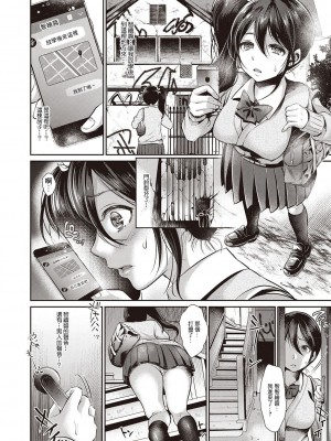 [七保志天十]  ヤリすぎ少女の壊し方。+ TABOO ~ Ifstory ~ [中国翻訳] [DL版]_091