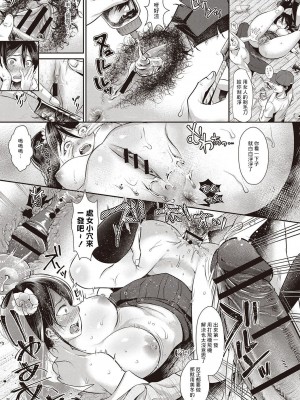 [七保志天十]  ヤリすぎ少女の壊し方。+ TABOO ~ Ifstory ~ [中国翻訳] [DL版]_094