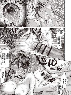 [七保志天十]  ヤリすぎ少女の壊し方。+ TABOO ~ Ifstory ~ [中国翻訳] [DL版]_102