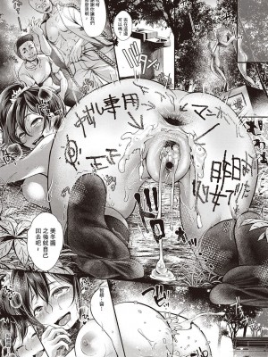 [七保志天十]  ヤリすぎ少女の壊し方。+ TABOO ~ Ifstory ~ [中国翻訳] [DL版]_109