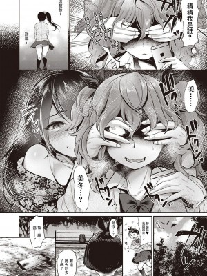 [七保志天十]  ヤリすぎ少女の壊し方。+ TABOO ~ Ifstory ~ [中国翻訳] [DL版]_111