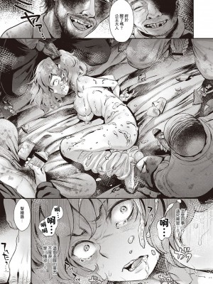 [七保志天十]  ヤリすぎ少女の壊し方。+ TABOO ~ Ifstory ~ [中国翻訳] [DL版]_114