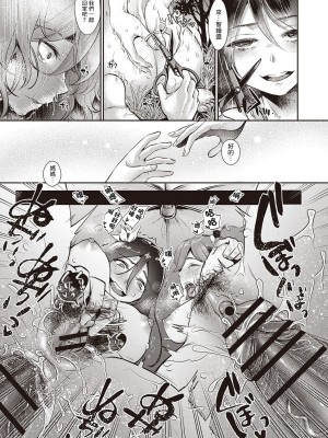 [七保志天十]  ヤリすぎ少女の壊し方。+ TABOO ~ Ifstory ~ [中国翻訳] [DL版]_128