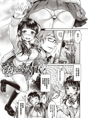 [七保志天十]  ヤリすぎ少女の壊し方。+ TABOO ~ Ifstory ~ [中国翻訳] [DL版]_134