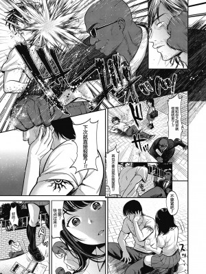 [七保志天十]  ヤリすぎ少女の壊し方。+ TABOO ~ Ifstory ~ [中国翻訳] [DL版]_158