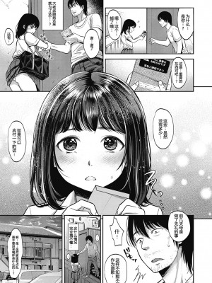 [七保志天十]  ヤリすぎ少女の壊し方。+ TABOO ~ Ifstory ~ [中国翻訳] [DL版]_160