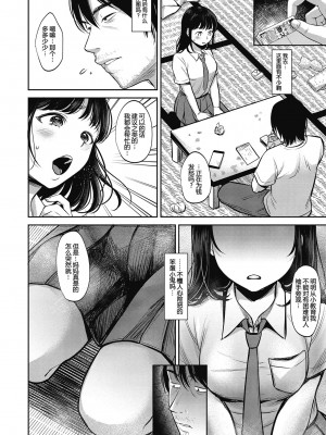 [七保志天十]  ヤリすぎ少女の壊し方。+ TABOO ~ Ifstory ~ [中国翻訳] [DL版]_161