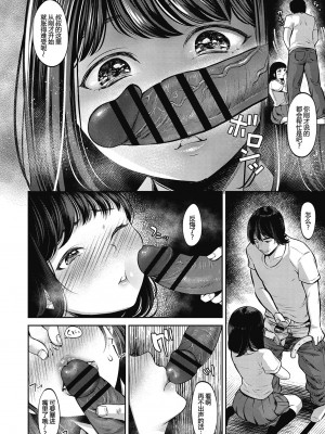 [七保志天十]  ヤリすぎ少女の壊し方。+ TABOO ~ Ifstory ~ [中国翻訳] [DL版]_163