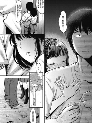 [七保志天十]  ヤリすぎ少女の壊し方。+ TABOO ~ Ifstory ~ [中国翻訳] [DL版]_168