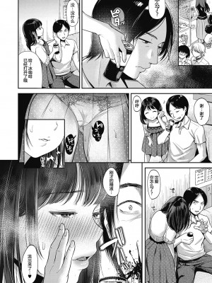 [七保志天十]  ヤリすぎ少女の壊し方。+ TABOO ~ Ifstory ~ [中国翻訳] [DL版]_187