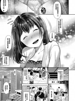 [七保志天十]  ヤリすぎ少女の壊し方。+ TABOO ~ Ifstory ~ [中国翻訳] [DL版]_188