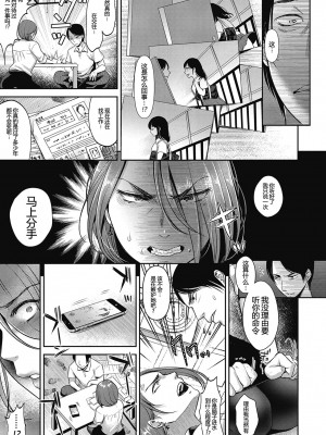 [七保志天十]  ヤリすぎ少女の壊し方。+ TABOO ~ Ifstory ~ [中国翻訳] [DL版]_190