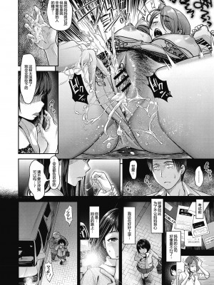 [七保志天十]  ヤリすぎ少女の壊し方。+ TABOO ~ Ifstory ~ [中国翻訳] [DL版]_207