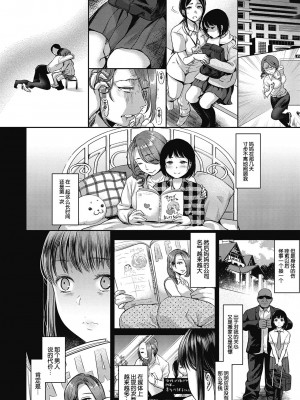 [七保志天十]  ヤリすぎ少女の壊し方。+ TABOO ~ Ifstory ~ [中国翻訳] [DL版]_209