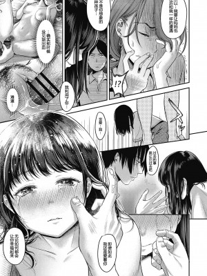 [七保志天十]  ヤリすぎ少女の壊し方。+ TABOO ~ Ifstory ~ [中国翻訳] [DL版]_210