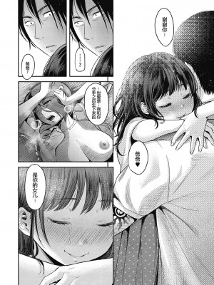 [七保志天十]  ヤリすぎ少女の壊し方。+ TABOO ~ Ifstory ~ [中国翻訳] [DL版]_211