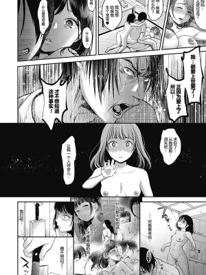 [七保志天十]  ヤリすぎ少女の壊し方。+ TABOO ~ Ifstory ~ [中国翻訳] [DL版]_223