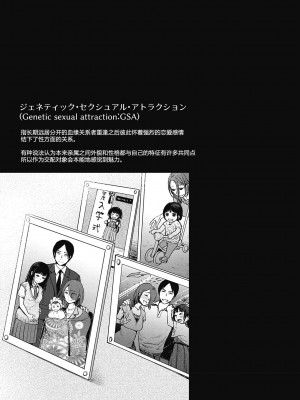 [七保志天十]  ヤリすぎ少女の壊し方。+ TABOO ~ Ifstory ~ [中国翻訳] [DL版]_228