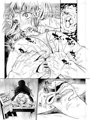 [七保志天十]  ヤリすぎ少女の壊し方。+ TABOO ~ Ifstory ~ [中国翻訳] [DL版]_231