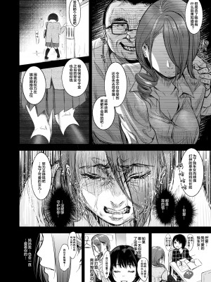 [七保志天十]  ヤリすぎ少女の壊し方。+ TABOO ~ Ifstory ~ [中国翻訳] [DL版]_237