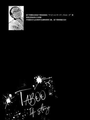 [七保志天十]  ヤリすぎ少女の壊し方。+ TABOO ~ Ifstory ~ [中国翻訳] [DL版]_238