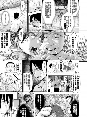 [七保志天十]  ヤリすぎ少女の壊し方。+ TABOO ~ Ifstory ~ [中国翻訳] [DL版]_240