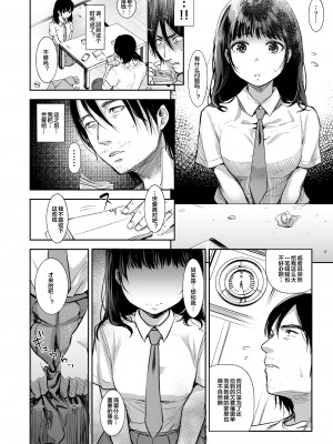 [七保志天十]  ヤリすぎ少女の壊し方。+ TABOO ~ Ifstory ~ [中国翻訳] [DL版]_241