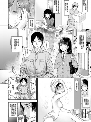 [七保志天十]  ヤリすぎ少女の壊し方。+ TABOO ~ Ifstory ~ [中国翻訳] [DL版]_243