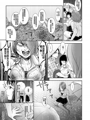 [七保志天十]  ヤリすぎ少女の壊し方。+ TABOO ~ Ifstory ~ [中国翻訳] [DL版]_252