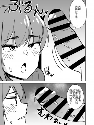 [敷布団カバー] 友達の母親を本気で寝取る話｜動真格把朋友母親睡到手的故事 [中文] [光明]_009