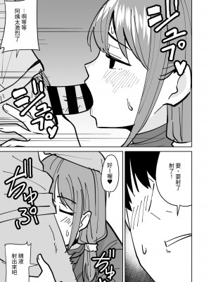 [敷布団カバー] 友達の母親を本気で寝取る話｜動真格把朋友母親睡到手的故事 [中文] [光明]_011