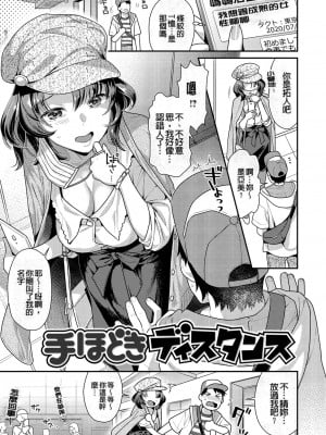 [ねこまたなおみ] 蜜肉あばんちゅ～る [無修正]_003