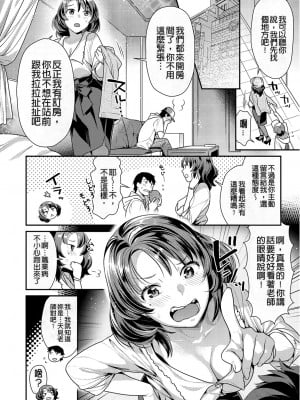 [ねこまたなおみ] 蜜肉あばんちゅ～る [無修正]_004