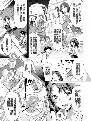[ねこまたなおみ] 蜜肉あばんちゅ～る [無修正]_005