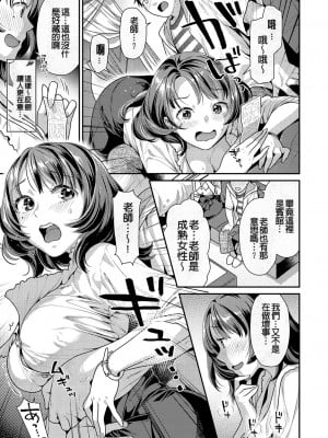[ねこまたなおみ] 蜜肉あばんちゅ～る [無修正]_007