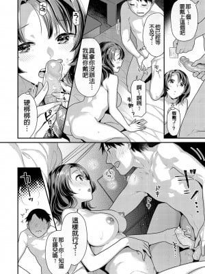 [ねこまたなおみ] 蜜肉あばんちゅ～る [無修正]_012
