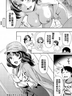 [ねこまたなおみ] 蜜肉あばんちゅ～る [無修正]_024